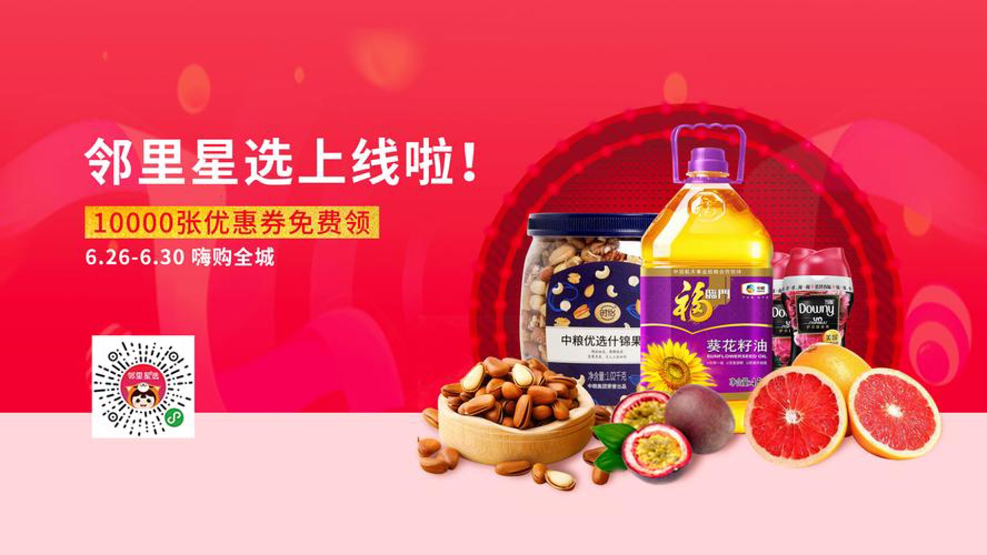 字羽电商商行